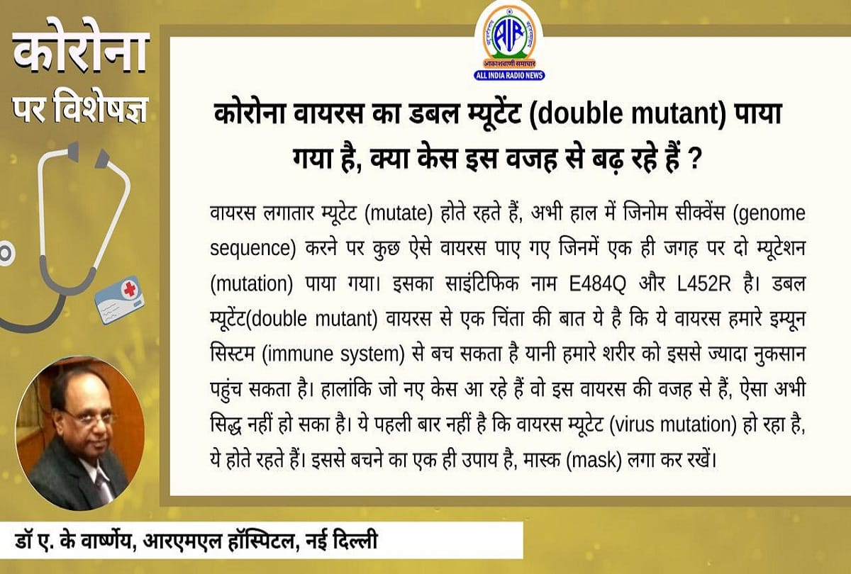 Coronavirus in India latest update covid 19 second wave peak coronavirus question answer