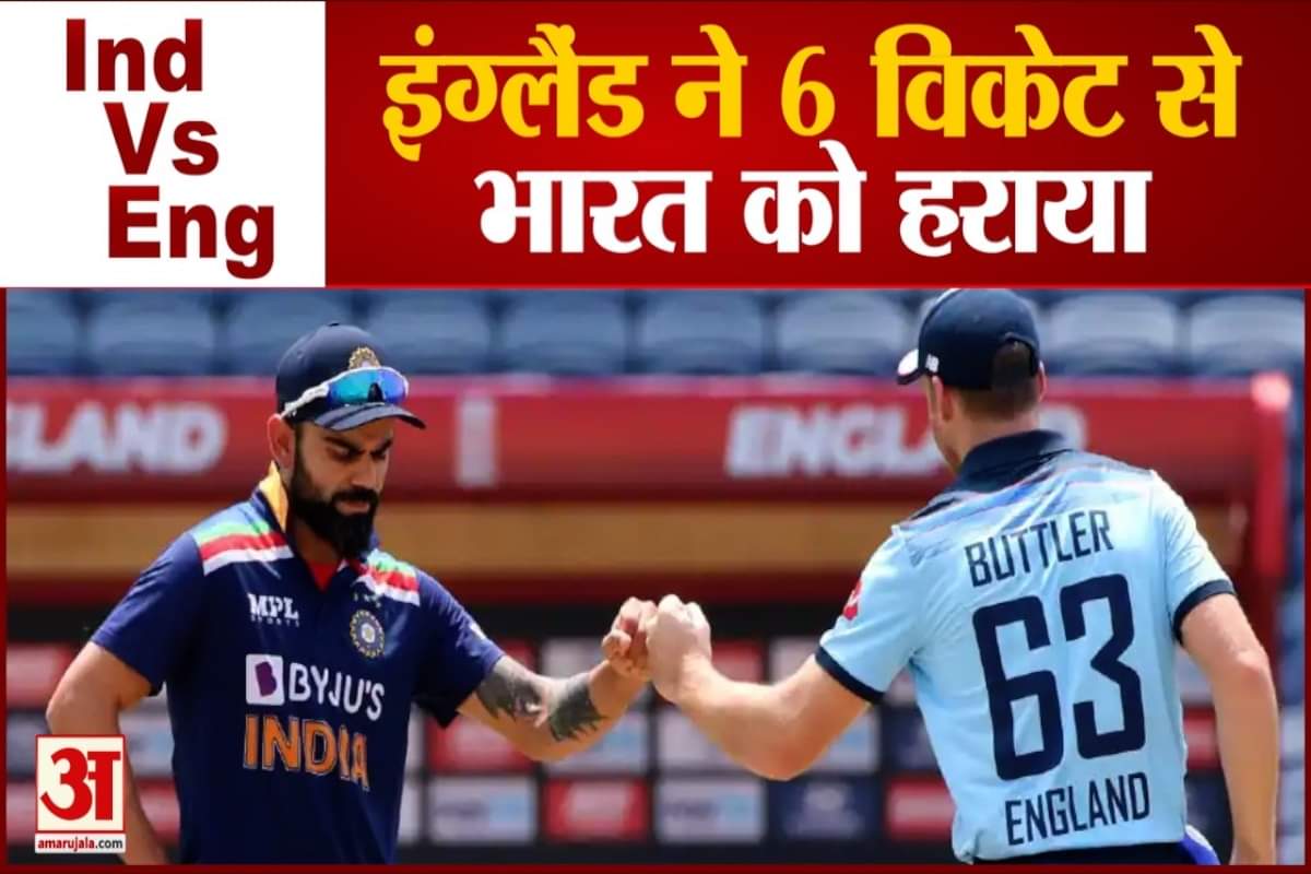 भारत बनाम इंग्लैंड