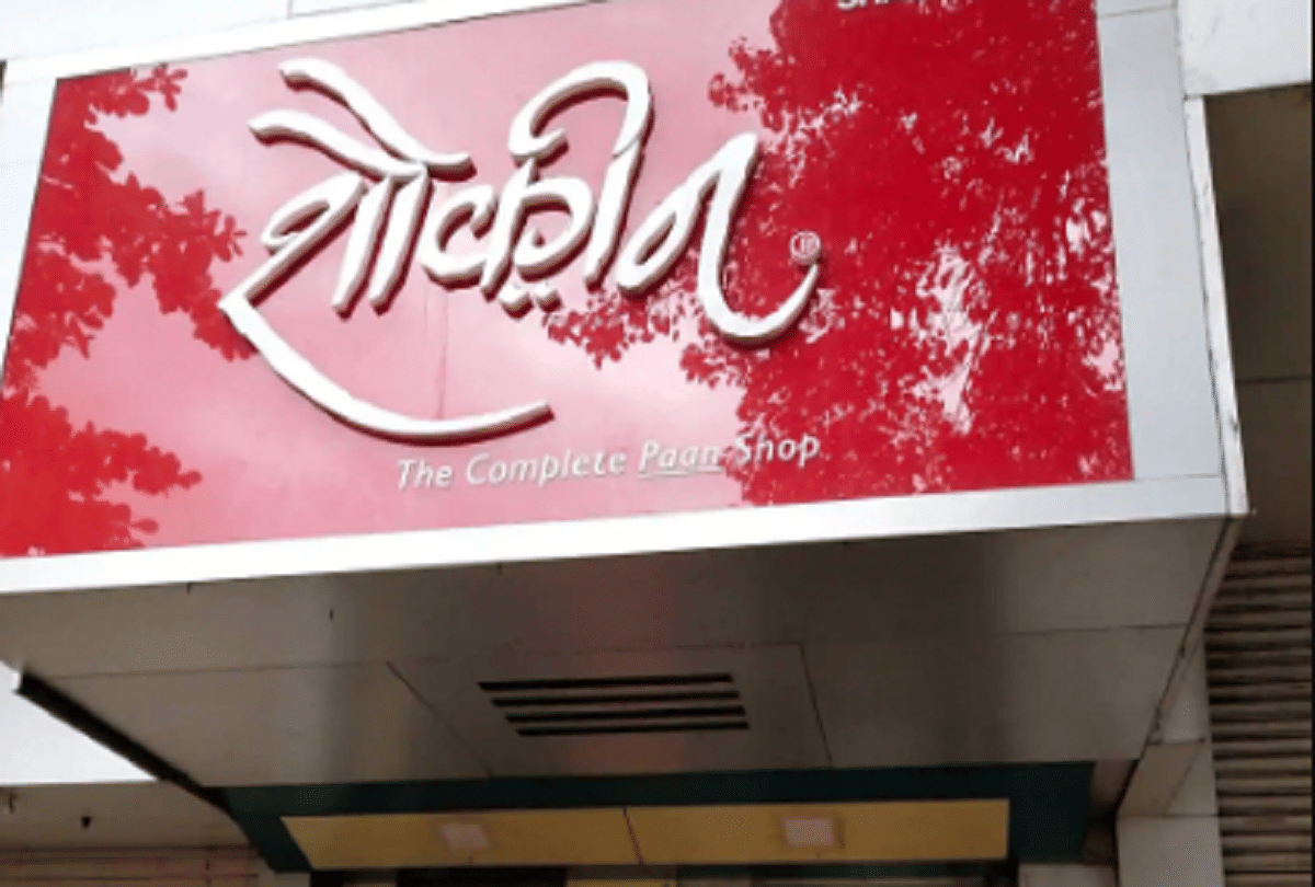 pune automatic dispenser of paan atm 24 hours service