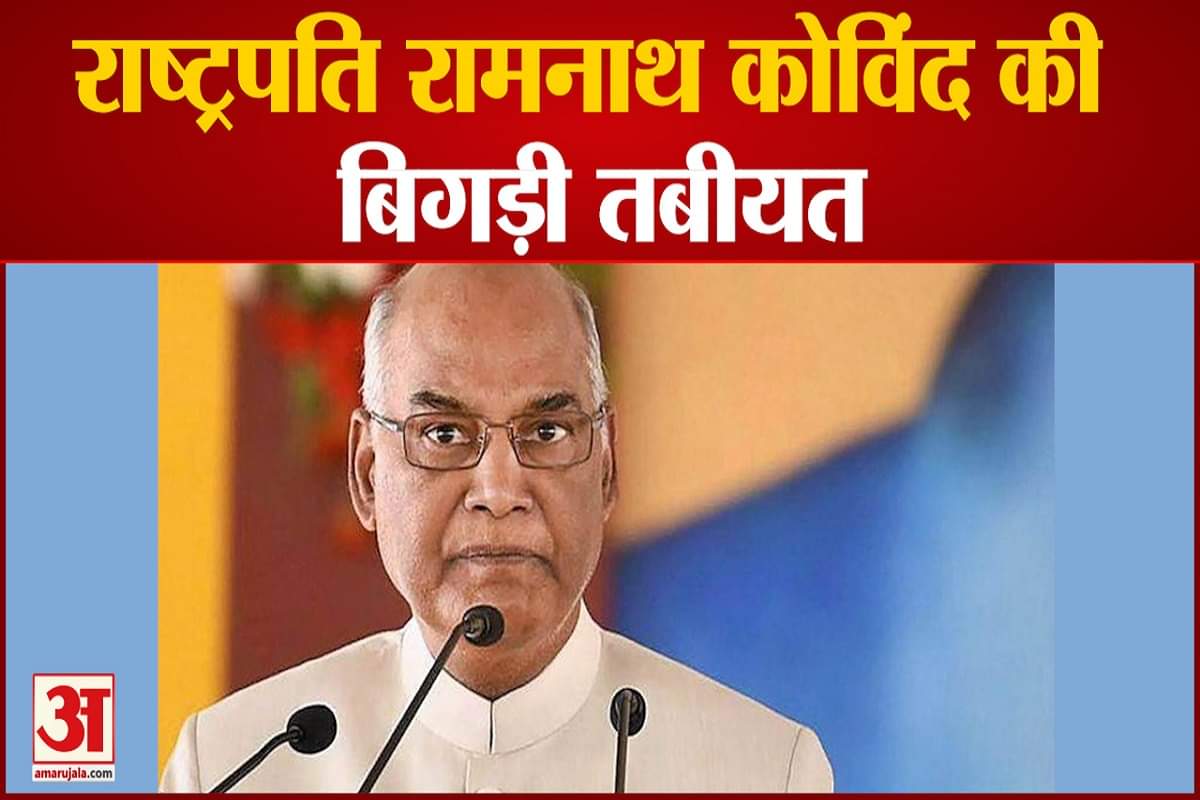 रामनाथ कोविंद