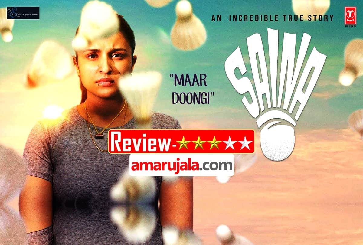 saina movie review parineeti chopra by Pankaj Shukla Naisha Kaur Bhatoye Parineeti Chopra Meghna Malik Amol Gupte