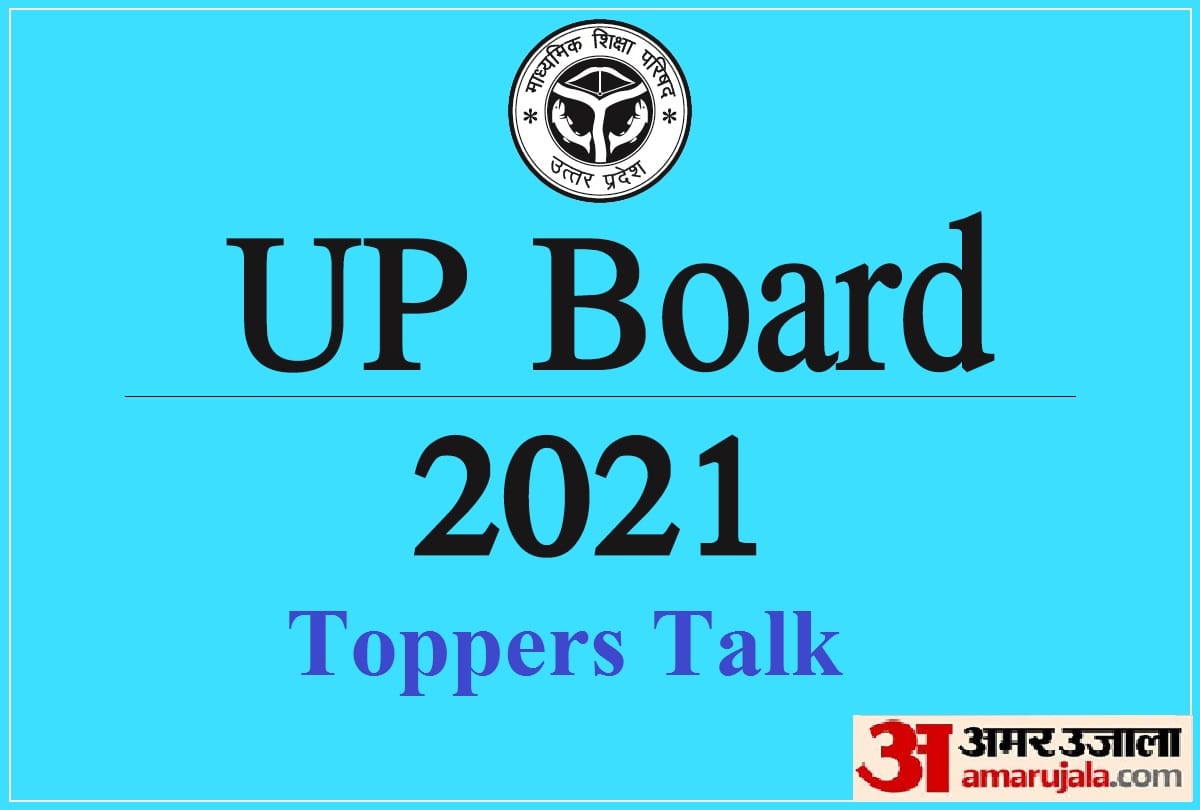 UP Board Toppers Talk Safalta Tips from Anurag Malik 2020 Topper UP Board Exams 2021 Join SFUP