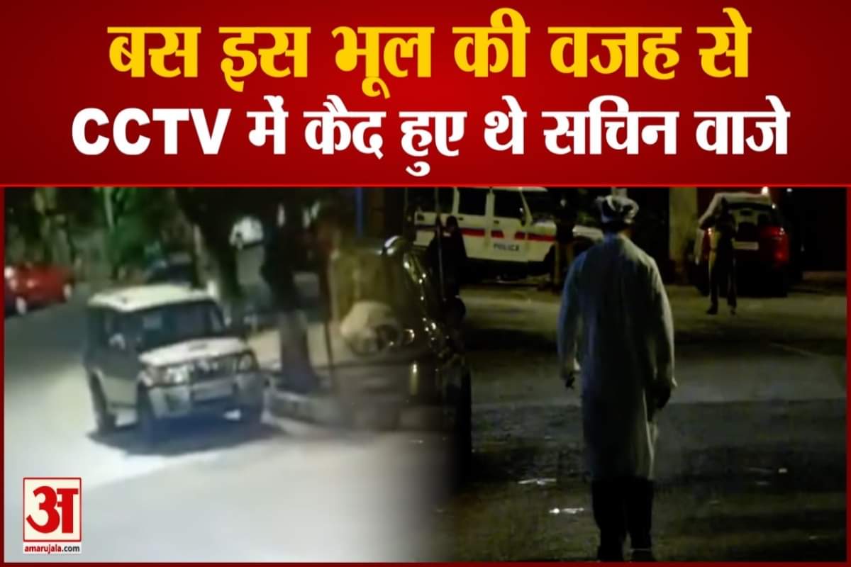 एंटीलिया मामला