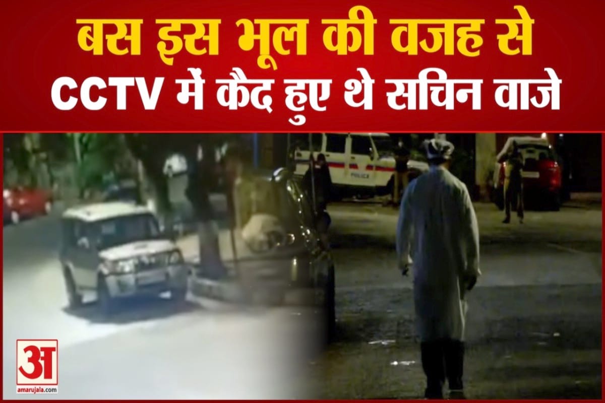 एंटीलिया मामला