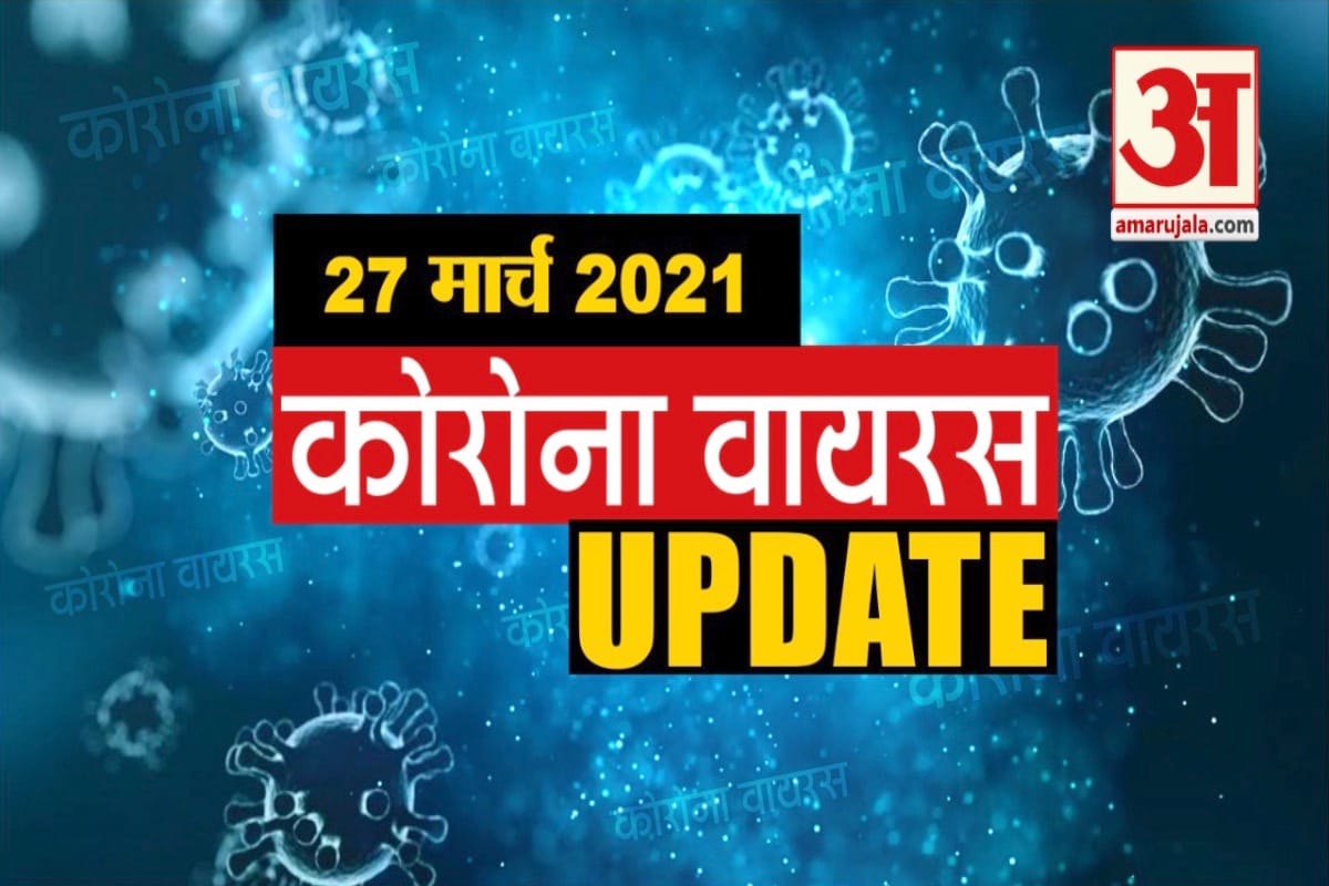 कोरोना वायरस अपडेट