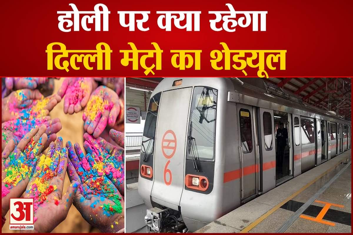 दिल्ली मेट्रो