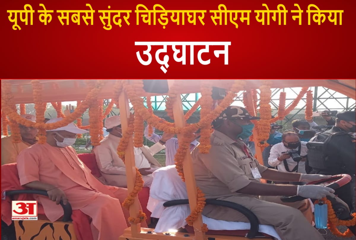Gorakhpur zoo