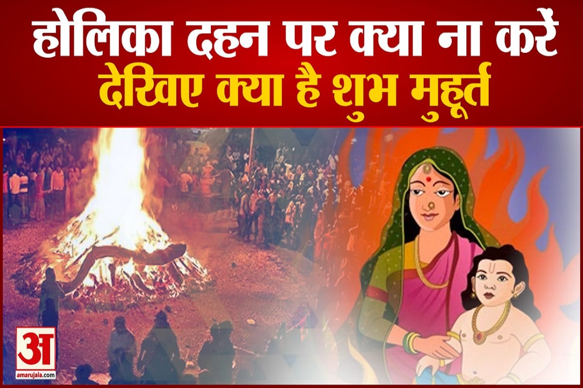 होलिका