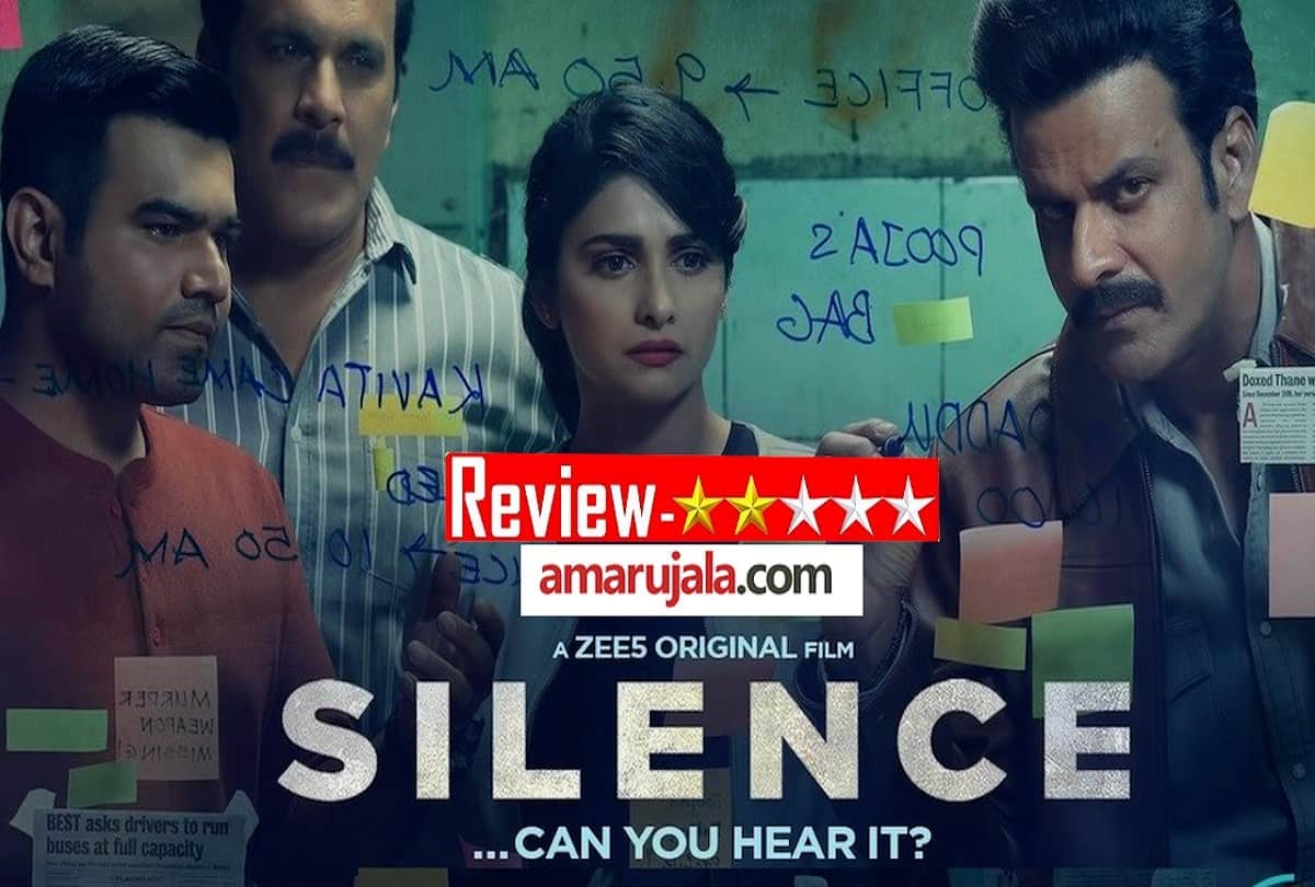 Silence, Can You Hear It Review by Pankaj Shukla manoj bajpayee prachi desai aban bharucha deohans
