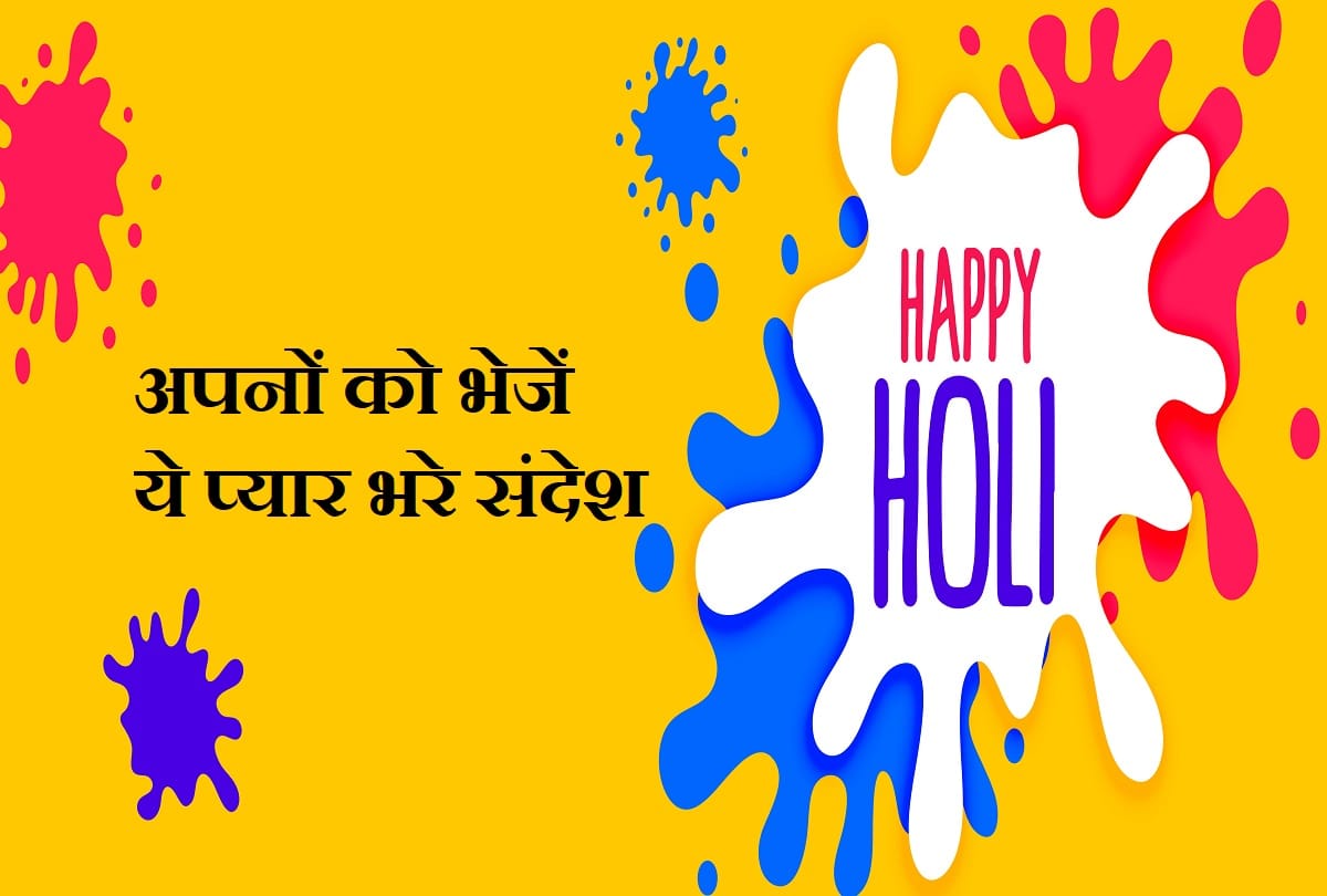 happy holi 2021 wishes messages images quotes whatsapp facebook status