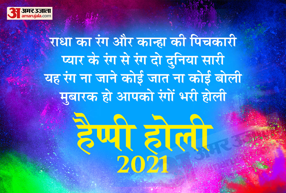happy holi 2021 wishes messages images quotes whatsapp facebook status