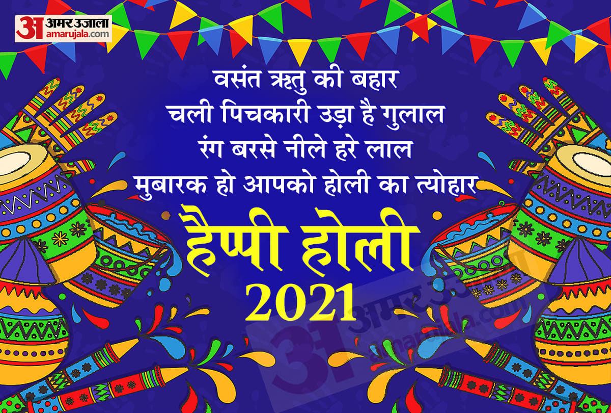 happy holi 2021 wishes messages images quotes whatsapp facebook status