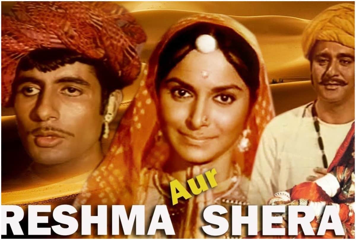 When Amitabh Bachchan Carried Waheeda Rehman's Juttis On The Sets Of Reshma Aur Shera Know Here Why