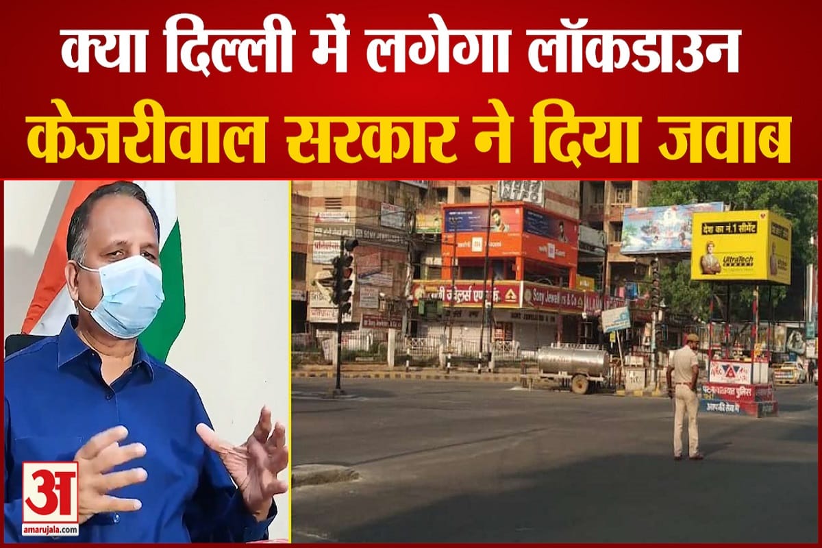 दिल्ली में लॉकडाउन