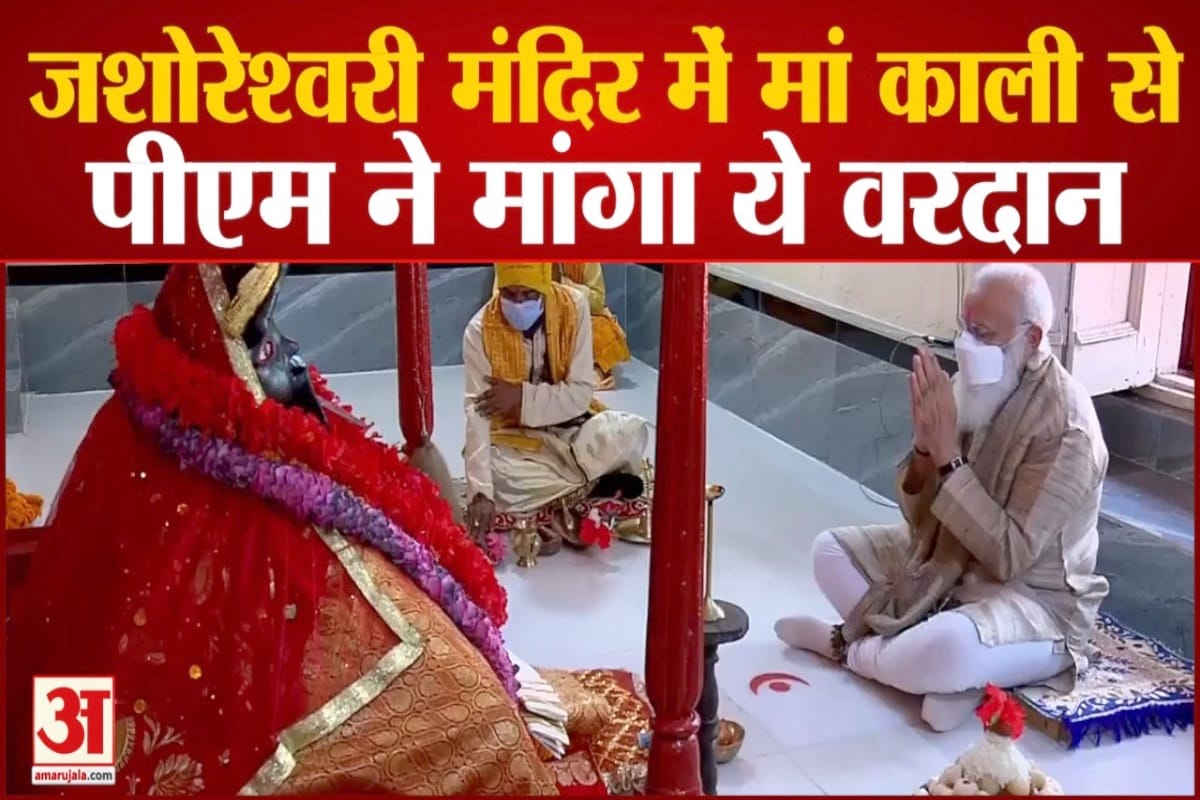 मोदी