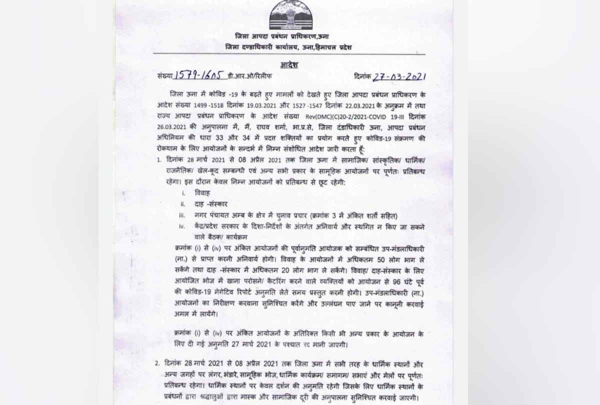 DC una guidelines restrictions till 8 April 2021 on social activities