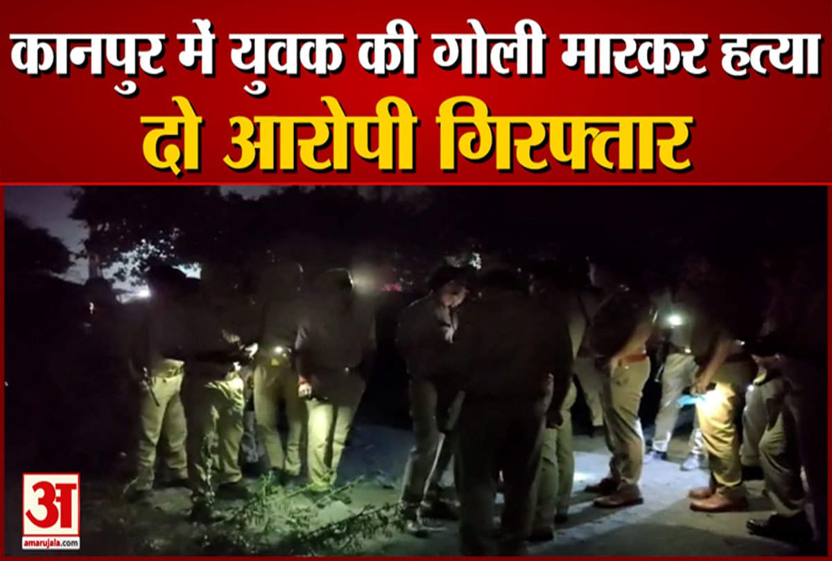 युवक की गोली मारकर हत्या