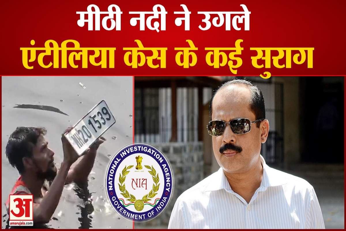 एंटीलिया मामला