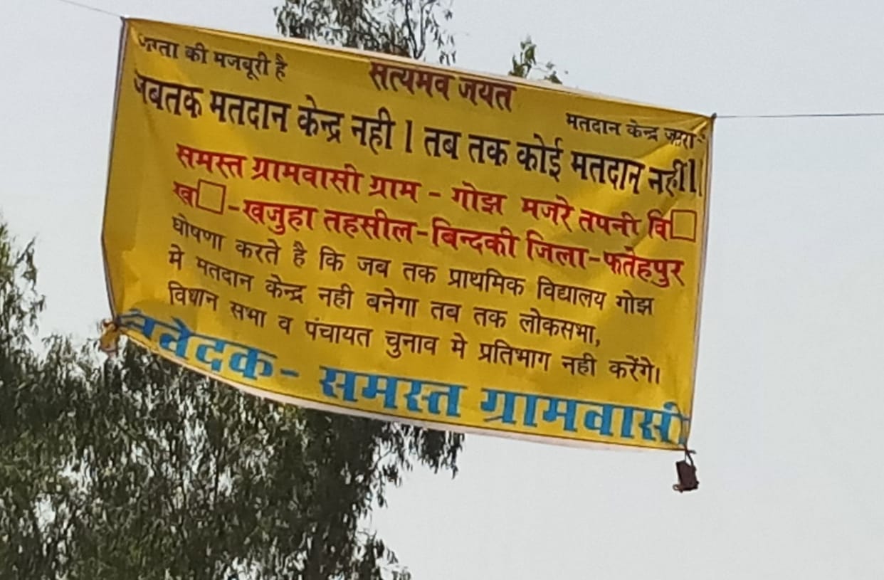 village,polling stations,resentment,fathepur news,villegers