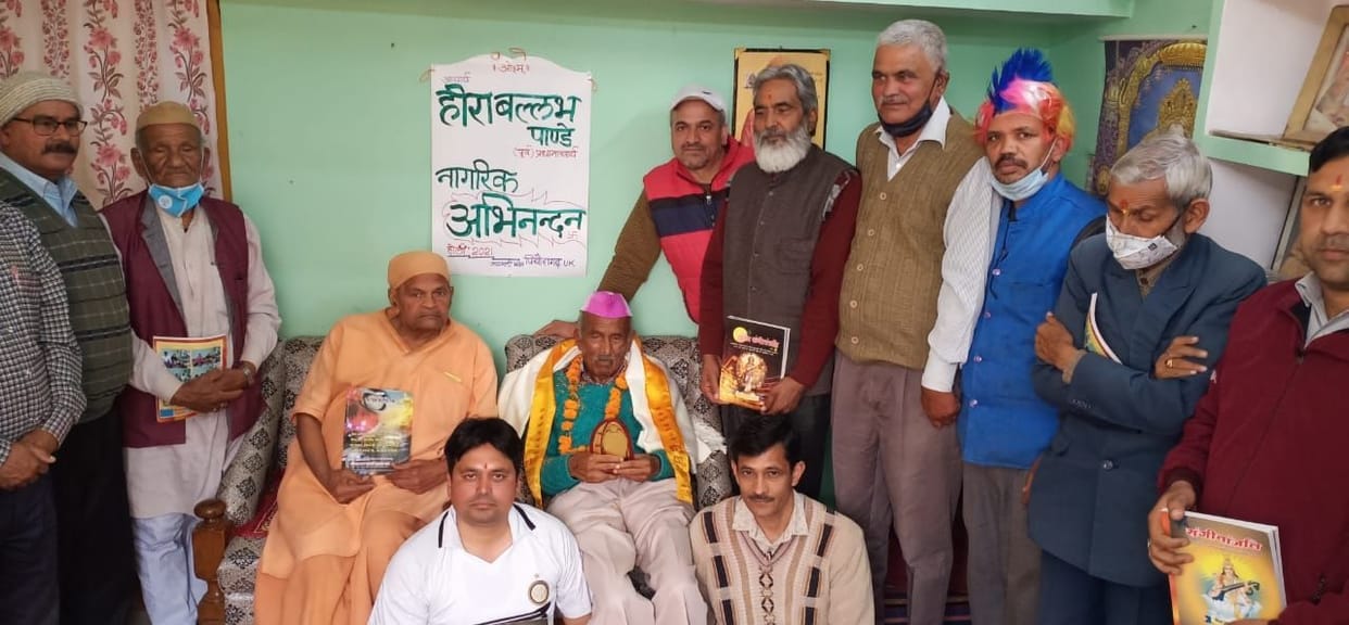 Holyar Hounerd in Pithauragarh