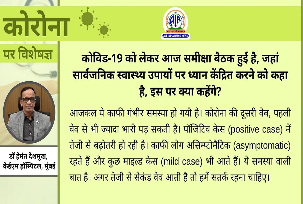 Coronavirus vaccination in India covid 19 second wave coronavirus question answer