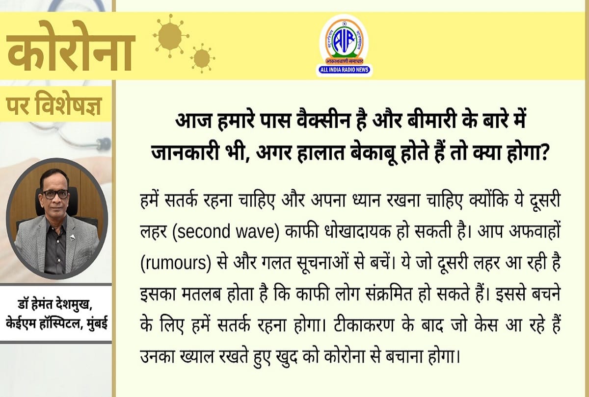 Coronavirus vaccination in India covid 19 second wave coronavirus question answer