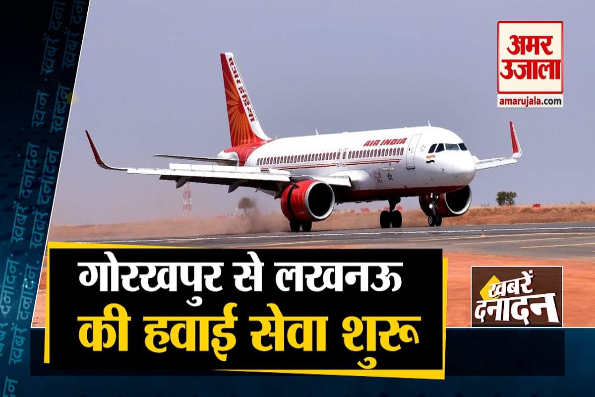 गोरखपुर