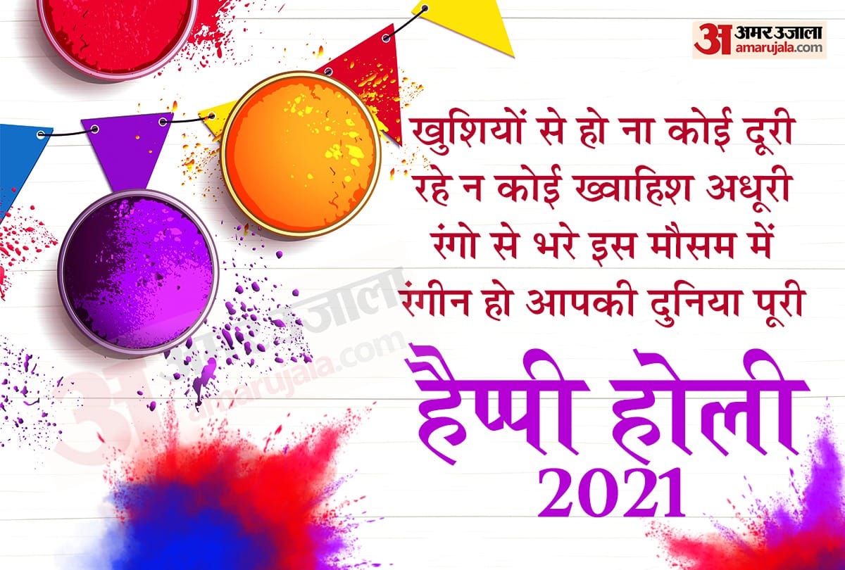 holi 2021 images wishes quotes wallpaper greeting whatsapp status holi photo