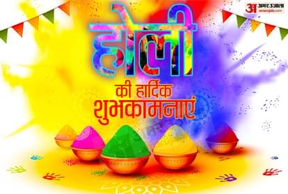 holi 2022 according to zodiac sign