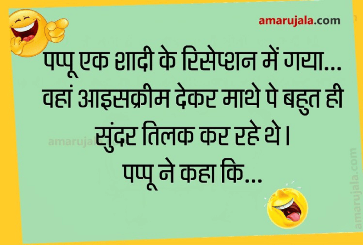 Jokes Comedy Jokes Love Jokes Viral Jokes In Hindi Husband Wife Jokes Chutkule