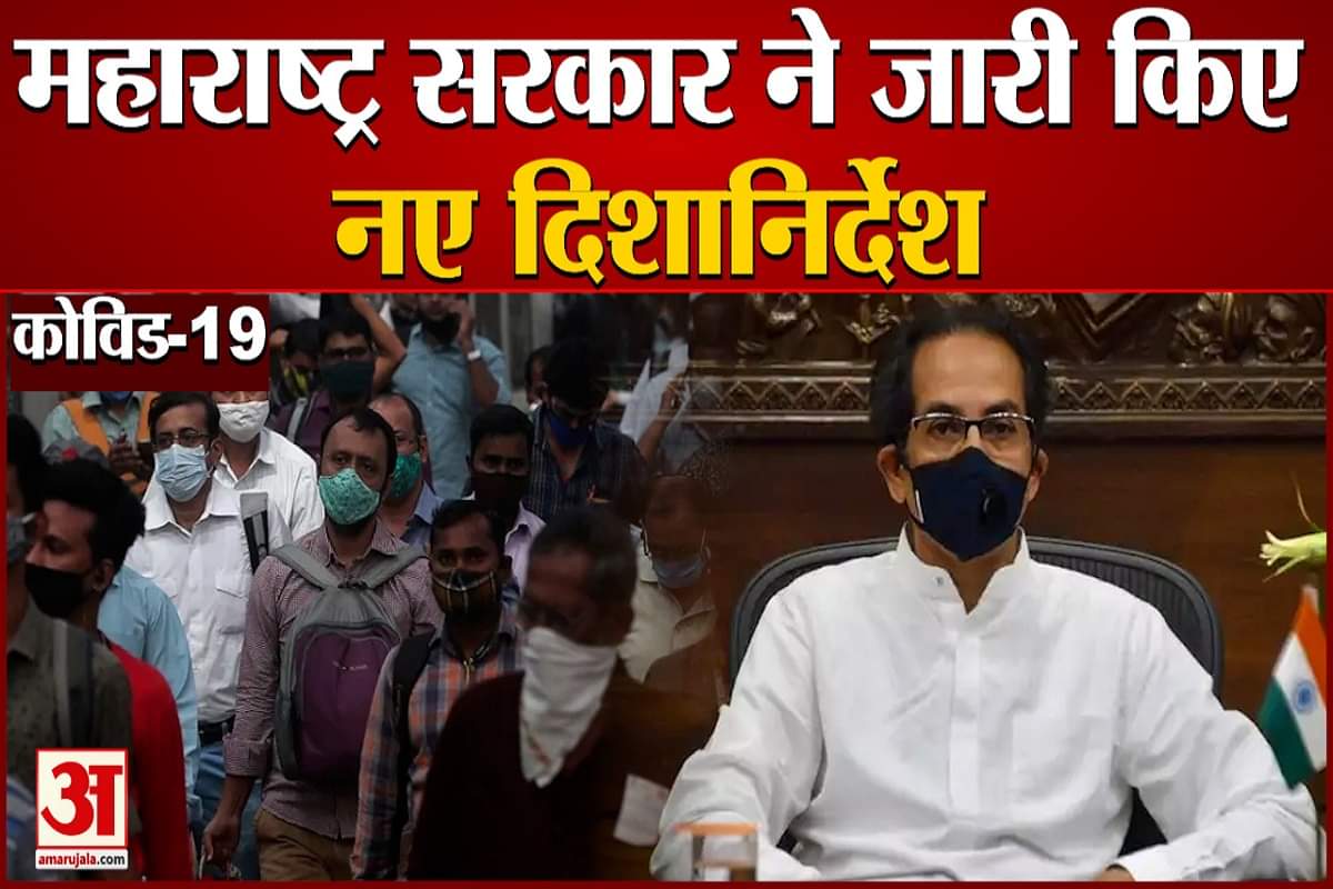 महाराष्ट्र कोरोना केस