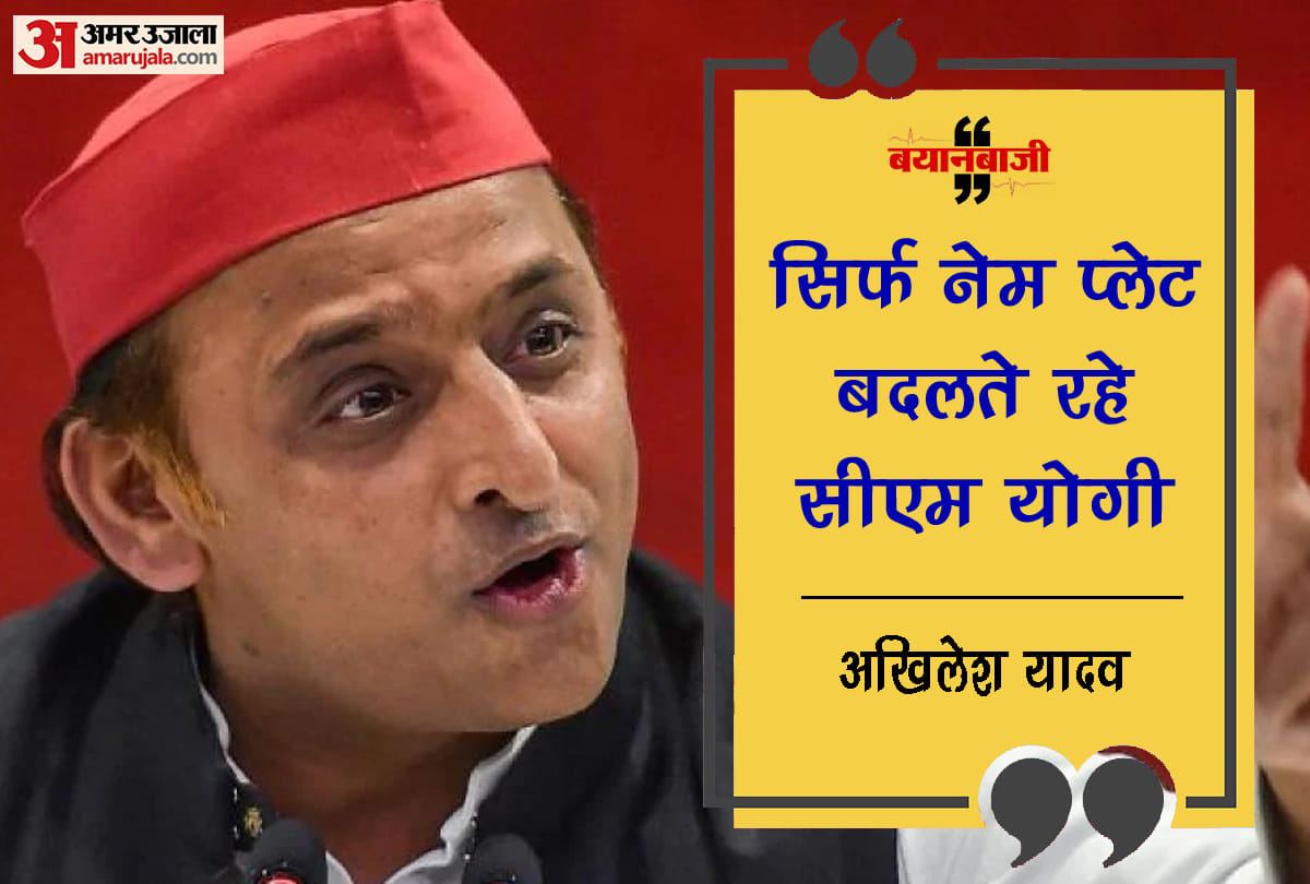 samajwadi party akhilesh-yadav attacks over yogi adityanath government bjp