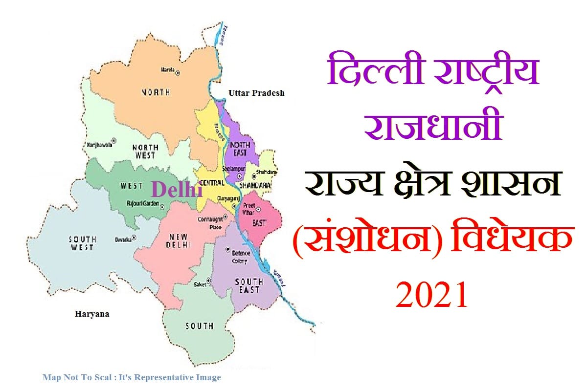National Capital Territory of Delhi Amendment Bill, 2021 importance and meaning