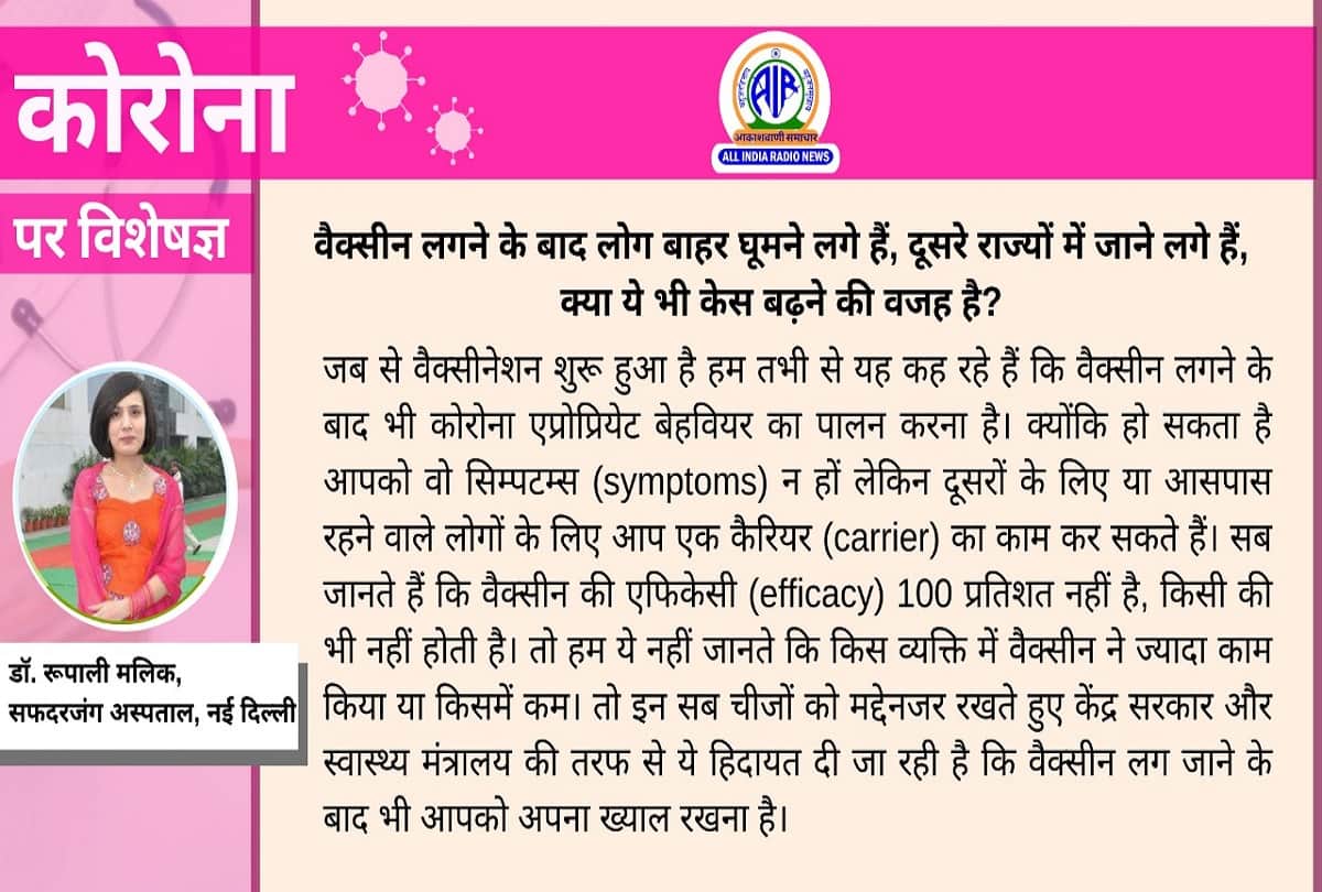 Coronavirus vaccination in India update covid 19 cases latest update coronavirus question answer