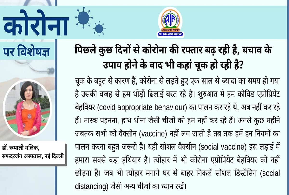 Coronavirus vaccination in India update covid 19 cases latest update coronavirus question answer