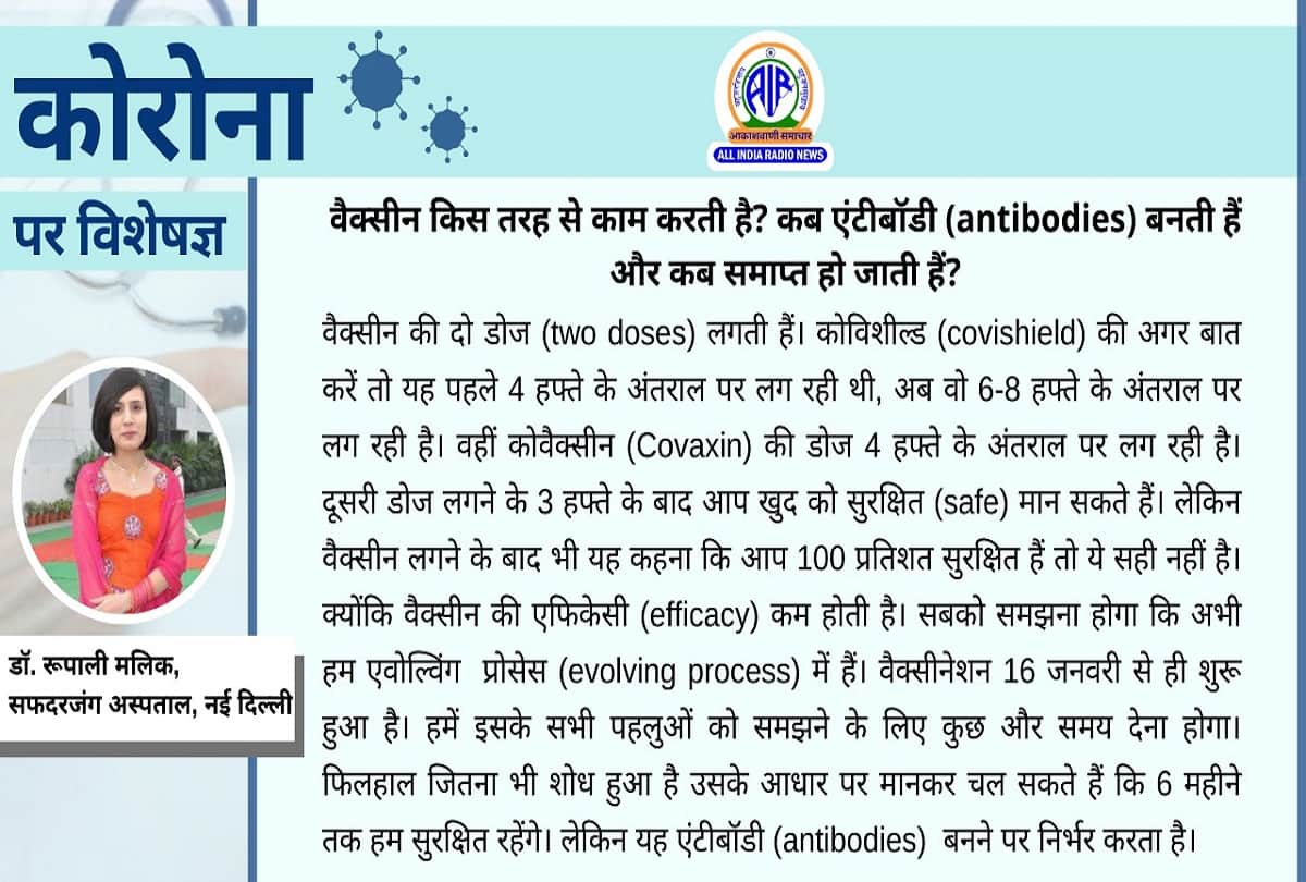 Coronavirus vaccination in India update covid 19 cases latest update coronavirus question answer