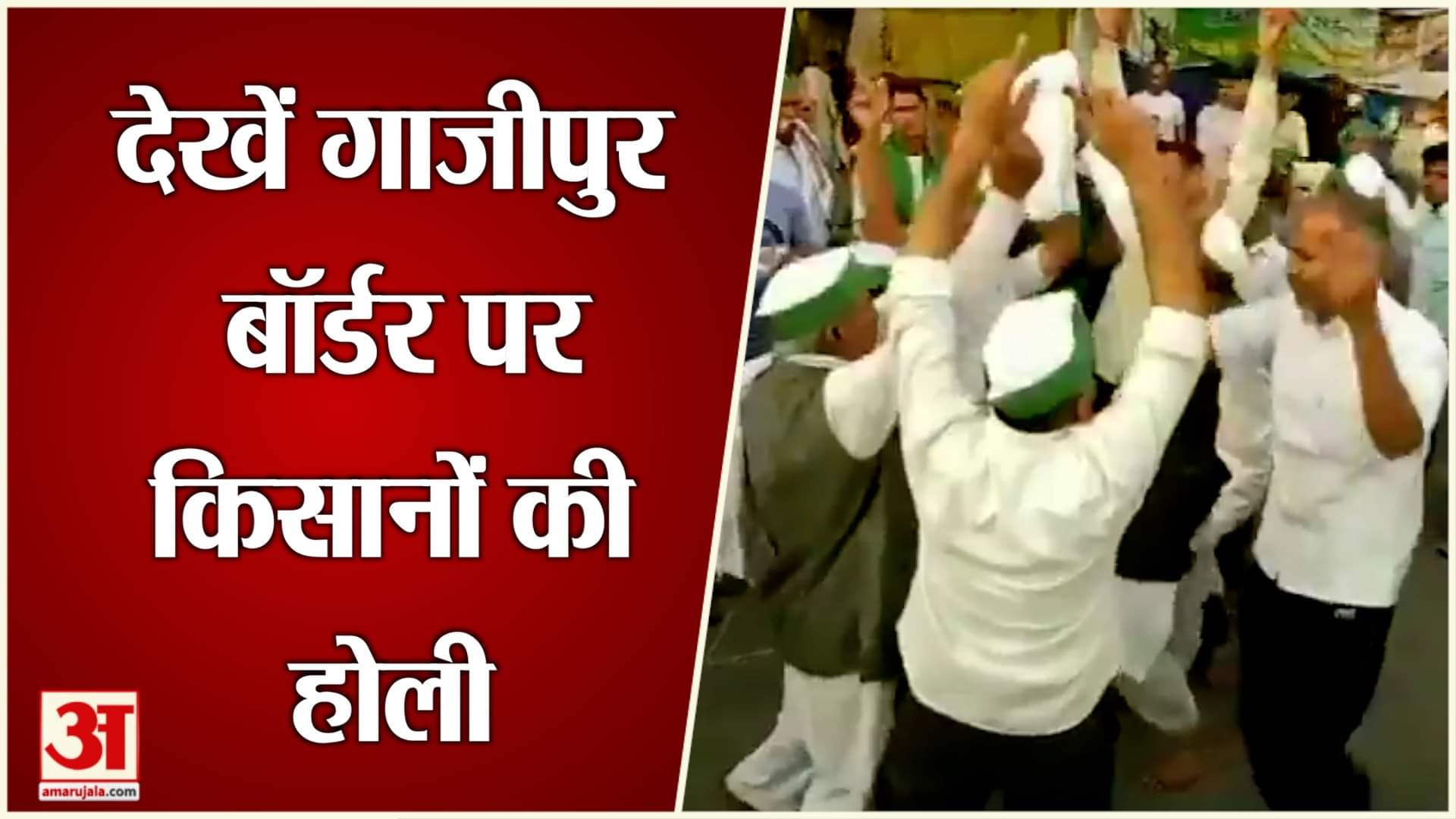 गाजीपुर बार्डर