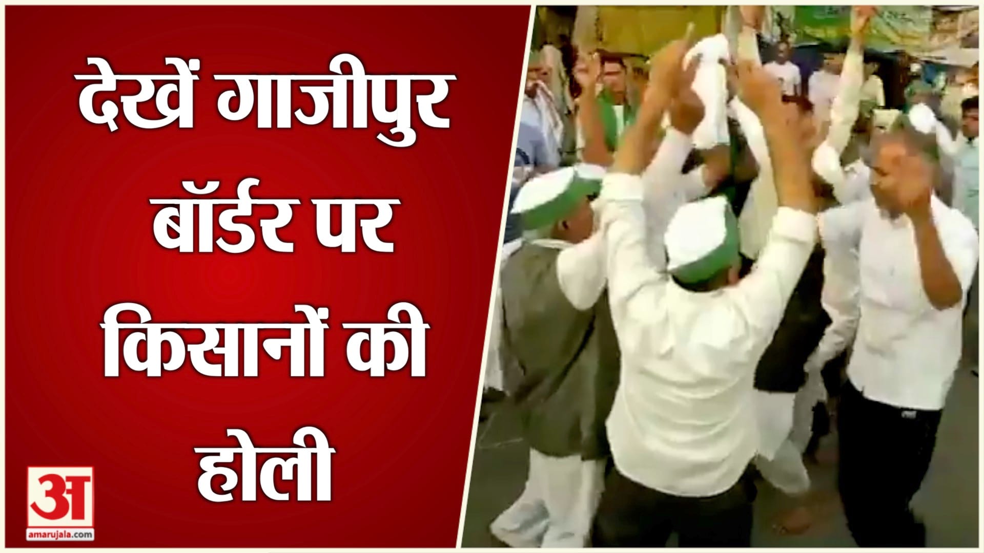 गाजीपुर बार्डर