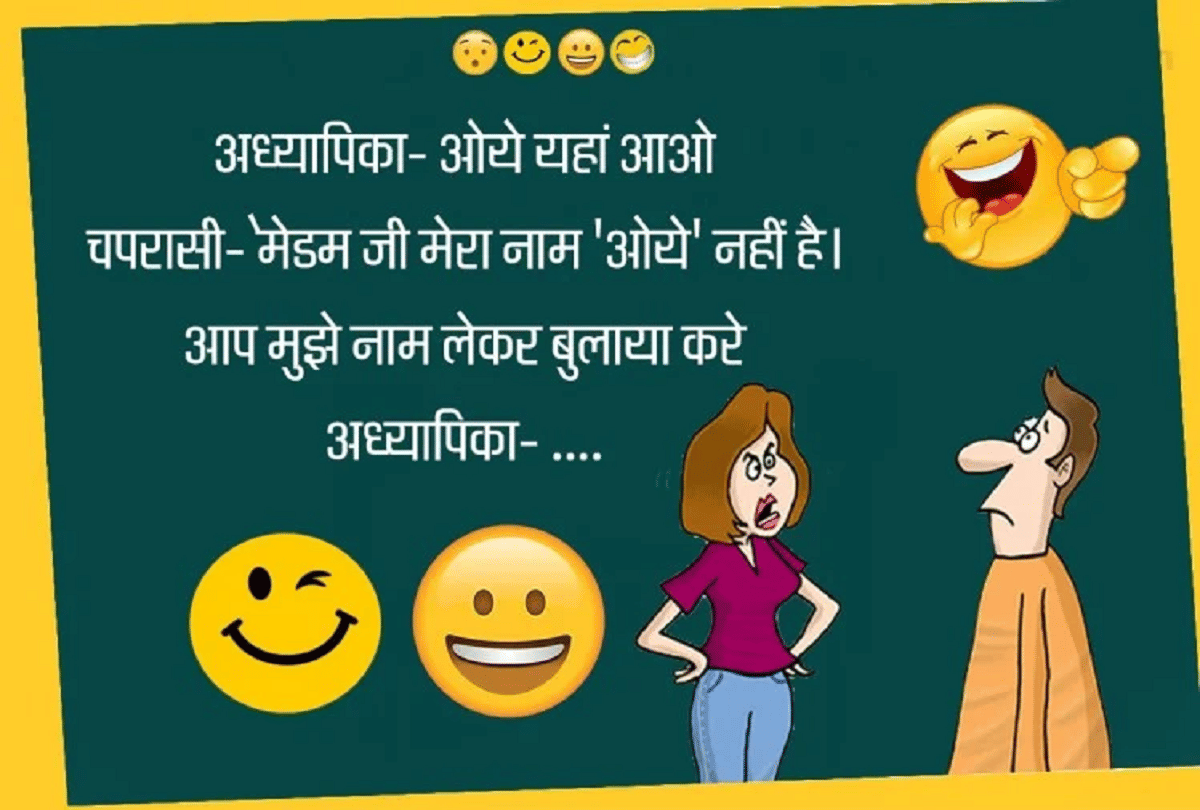 Jokes Chutkule Love Jokes Viral Jokes In Hindi Comedy Jokes Husband Wife Jokes