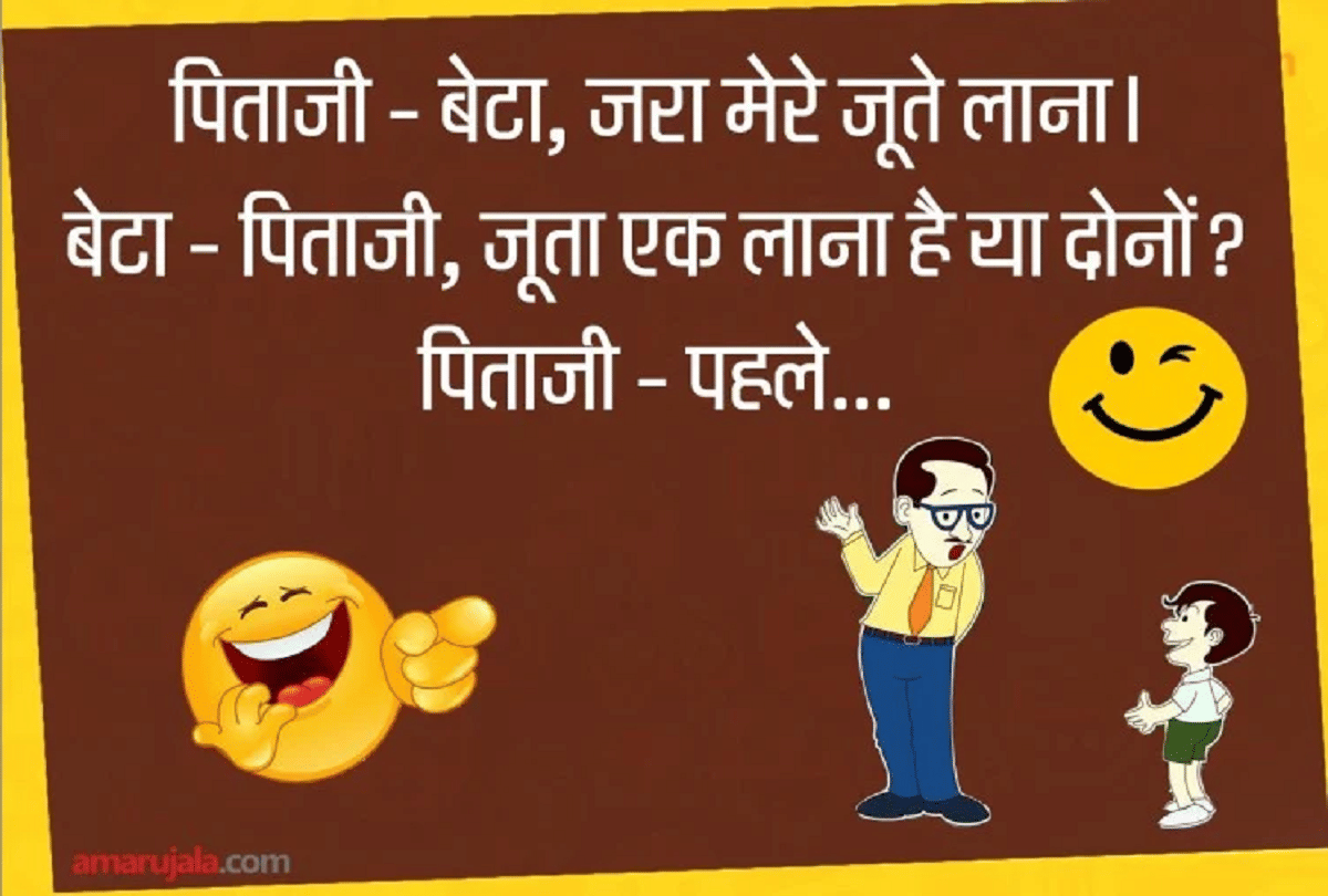 Jokes Chutkule Love Jokes Husband Wife Jokes Viral Jokes In Hindi Comedy Jokes