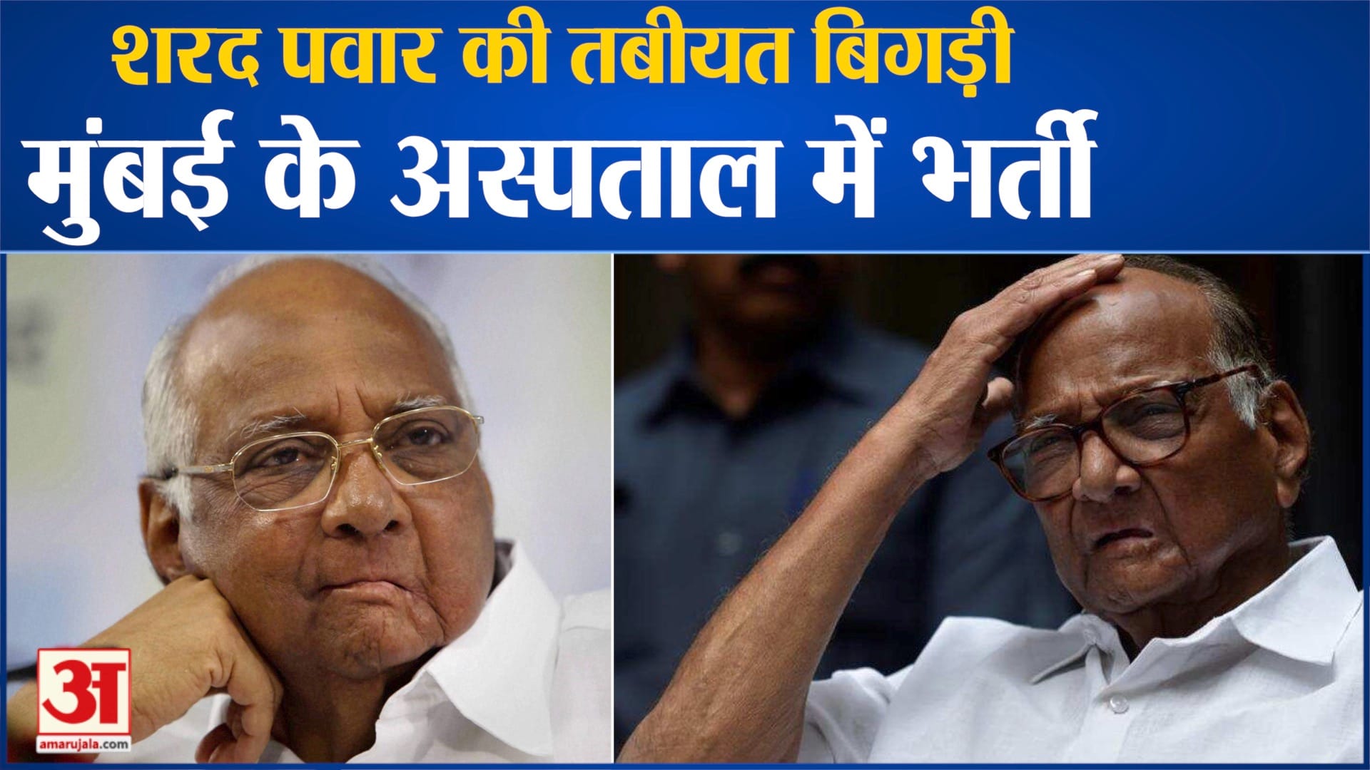 शरद पवार
