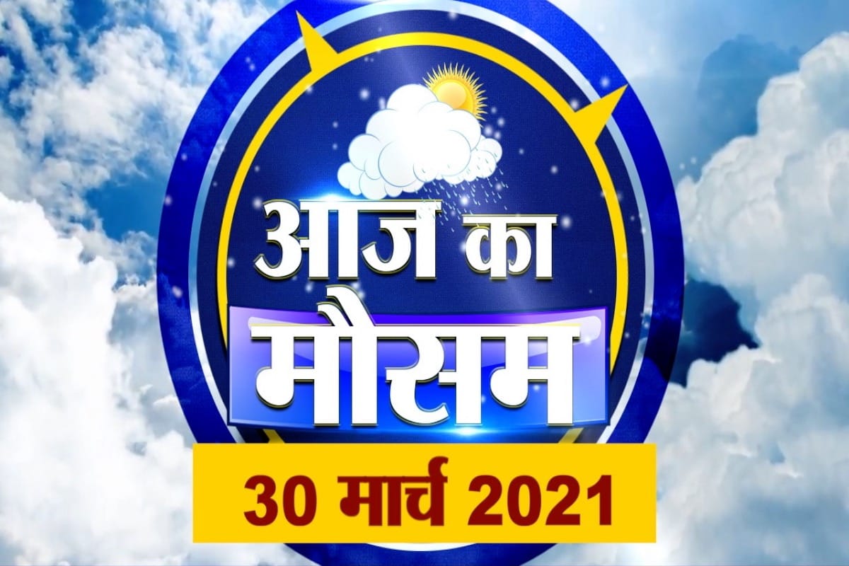 मौसम