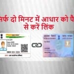 pan aadhar link