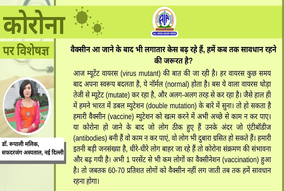 Coronavirus vaccination in India update covid 19 cases latest update coronavirus question answer