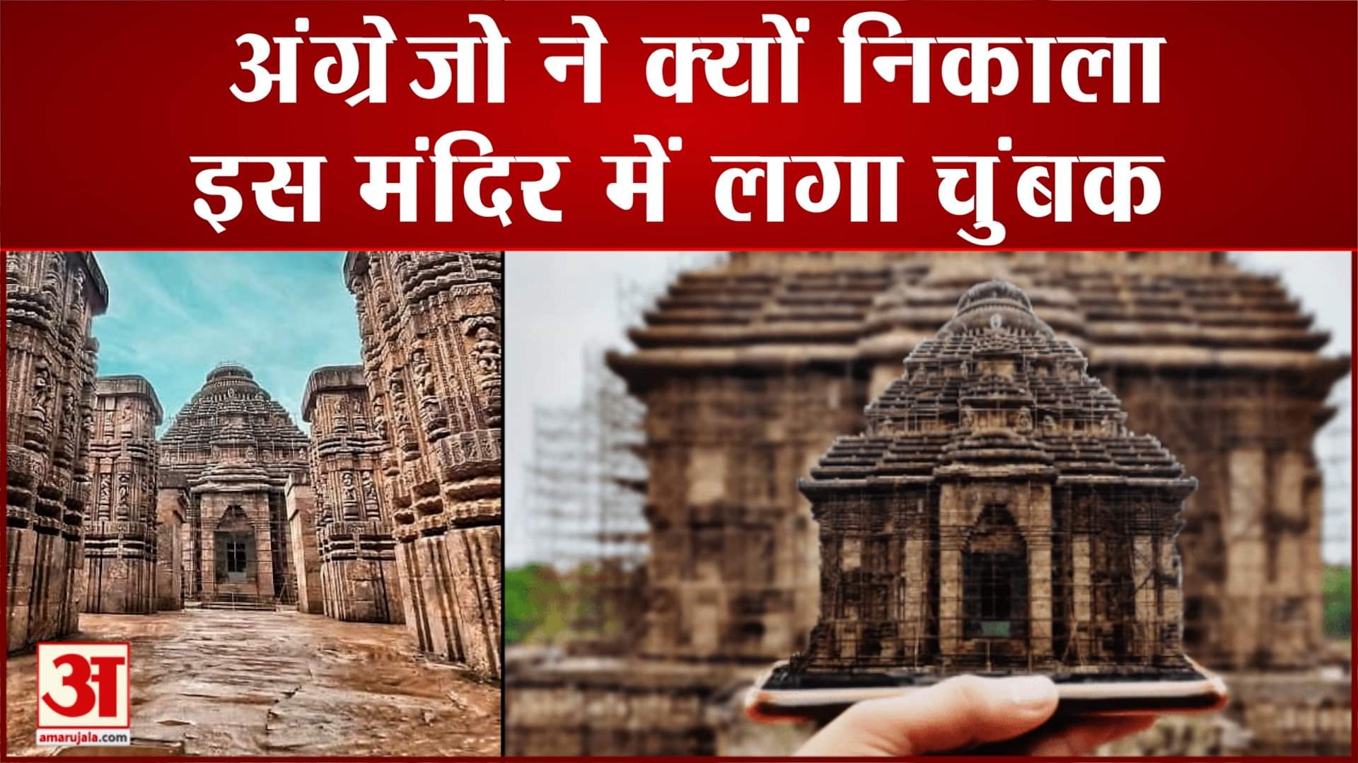 कोर्णाक सूर्य मंदिर