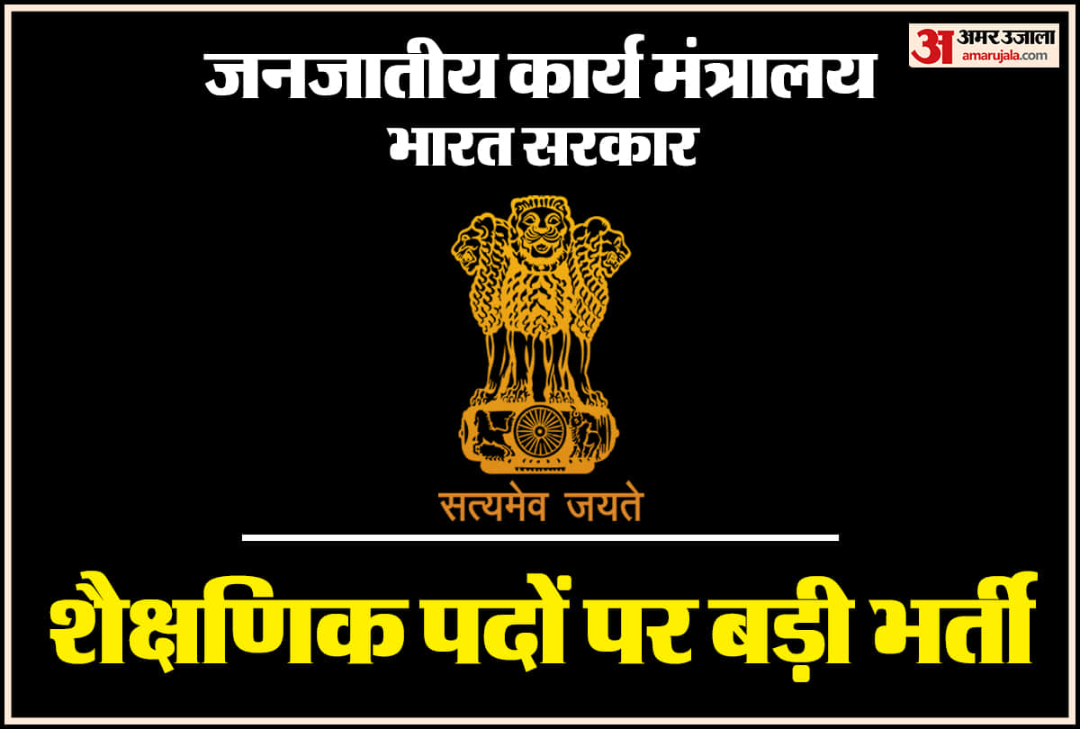 Govt Jobs Best Jobs During Covid Pandemics Apply here for more than 14 thousand vacancies