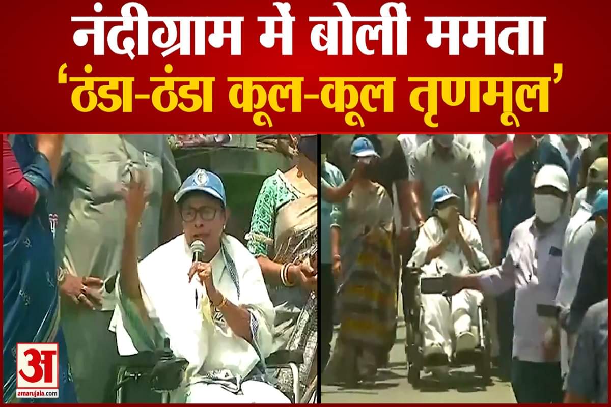 नंदीग्राम