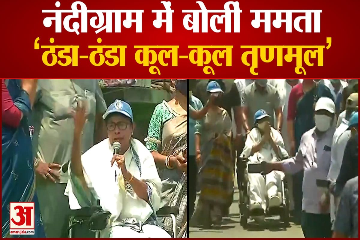 नंदीग्राम