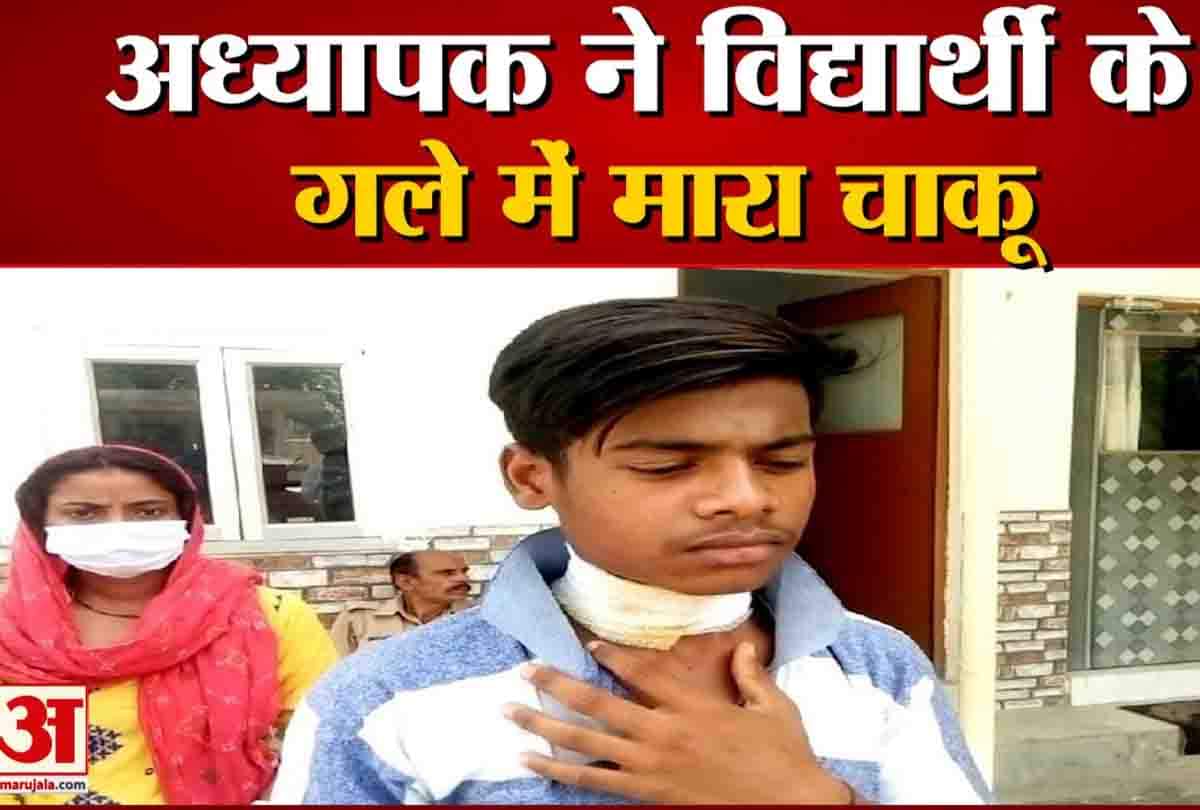 घायल छात्र