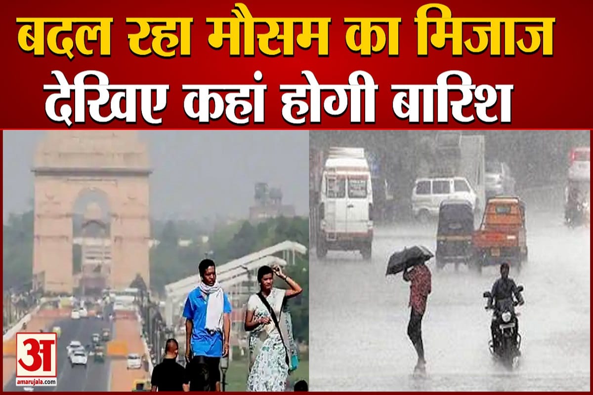 मौसम